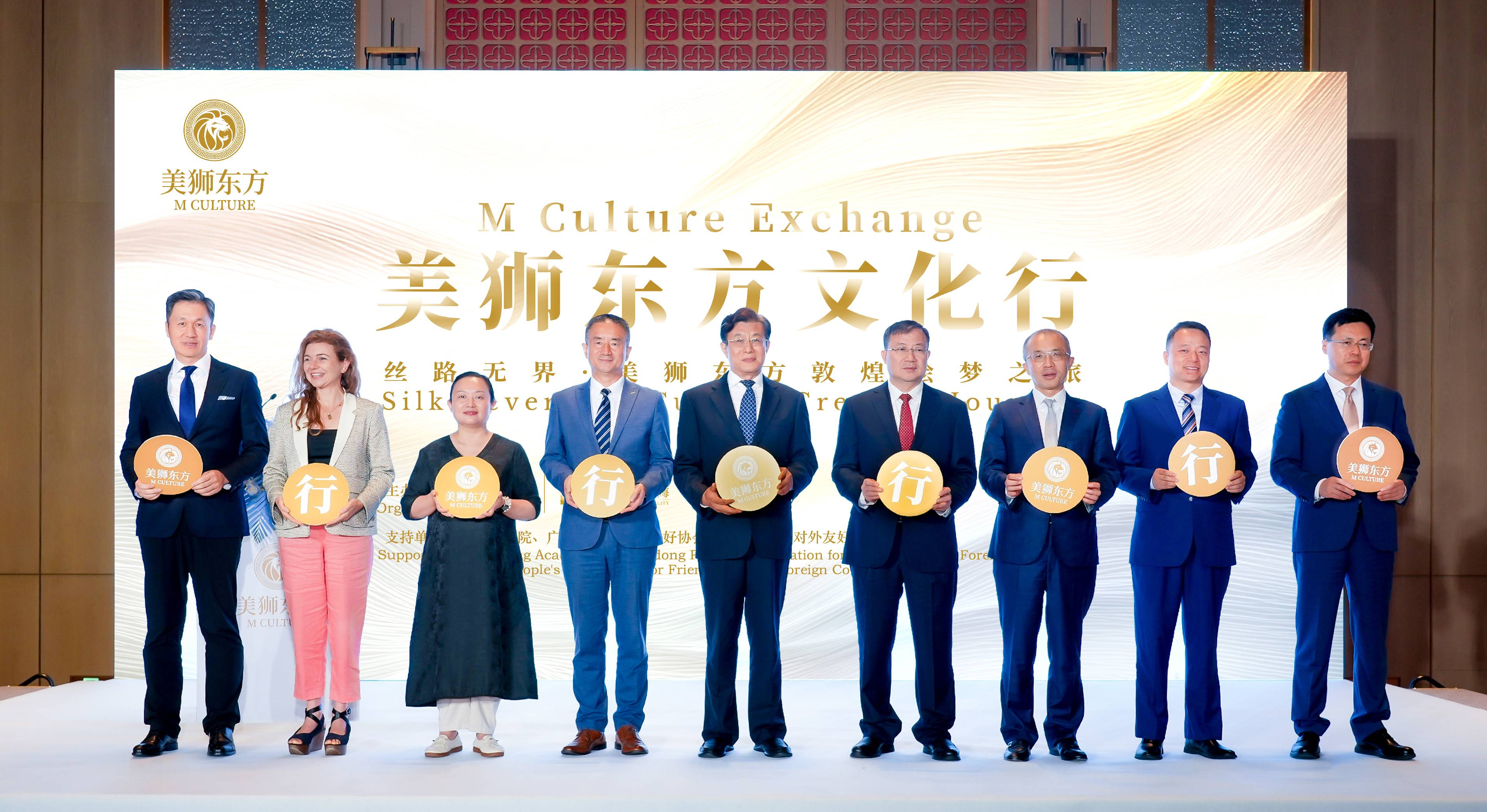 钓鱼台美高梅与中国友好和平发展基金会携手共启美狮东方敦煌绘梦之旅