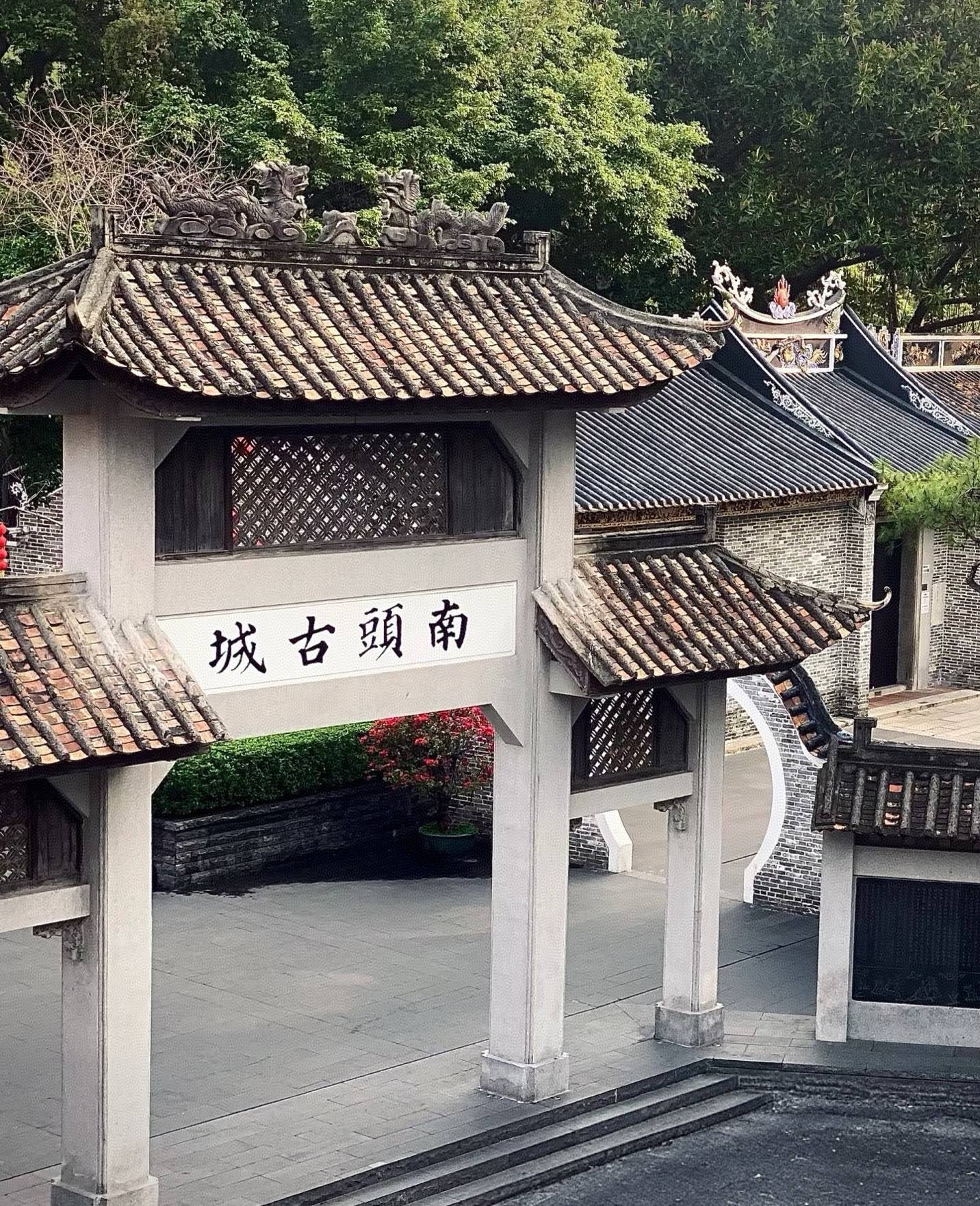 Nantou Ancient City